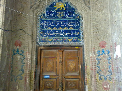 بیشینه مذهبی کرمان